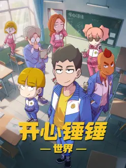 机甲热血动漫《机械之心》新番在线观看